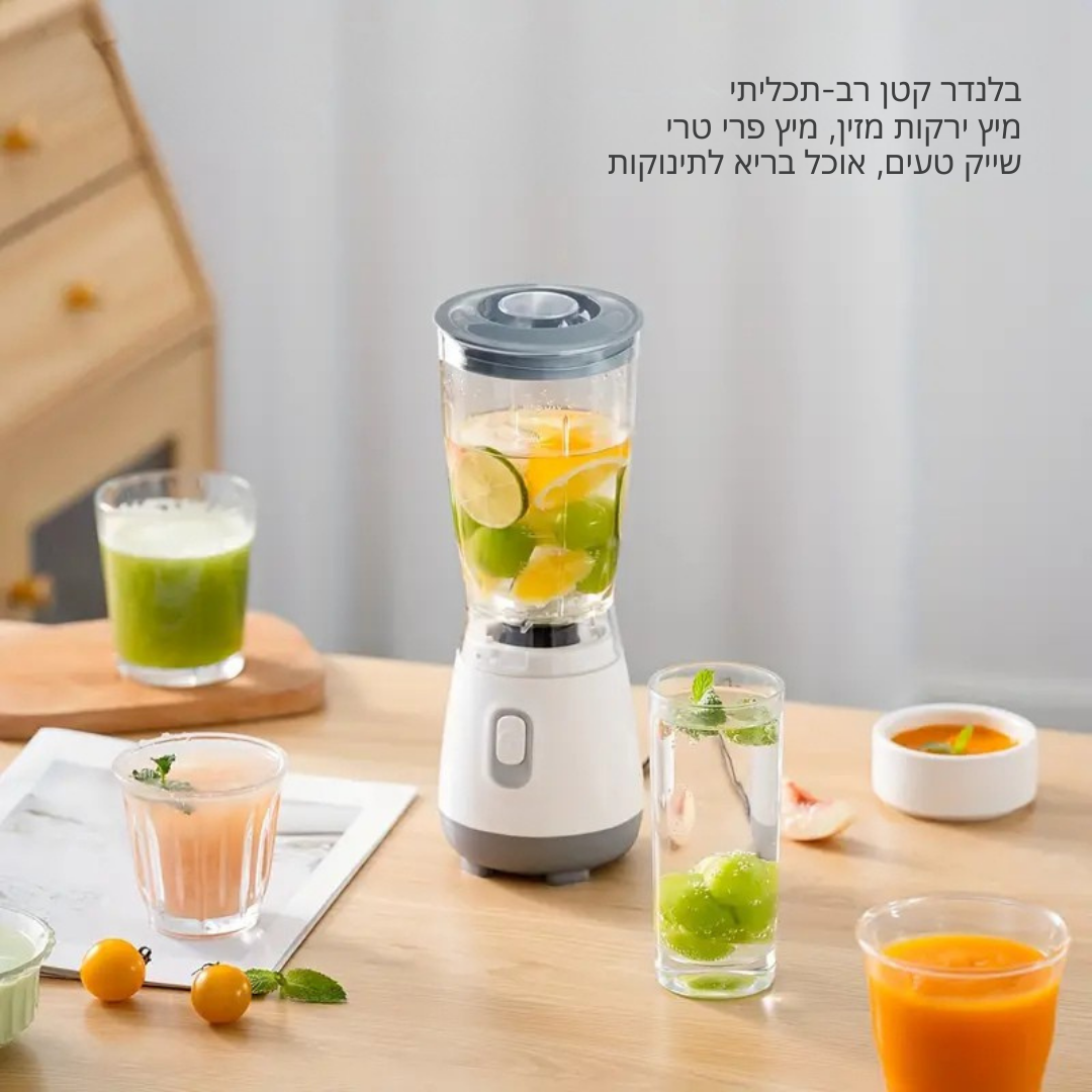 ™Blendora | בלנדר 600 מ"ל – שליטה בכפתור, בסיס אנטי-סליפ, קל לניקוי